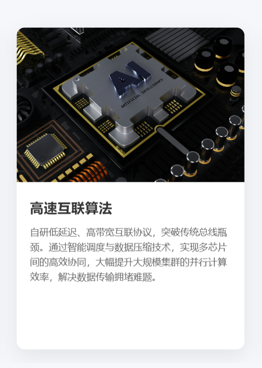 AI CPU 架构高性能计算核心